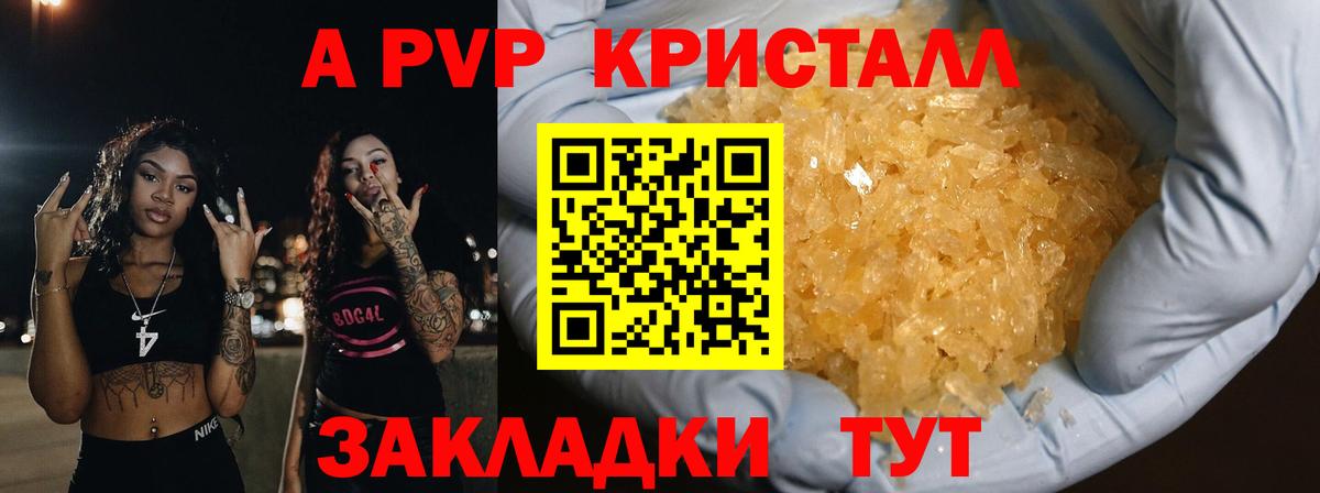Нижний Новгород  Alfa_PVP крисы CK  Вход с VPN  APVP Соль  Alfa_PVP крисы CK 