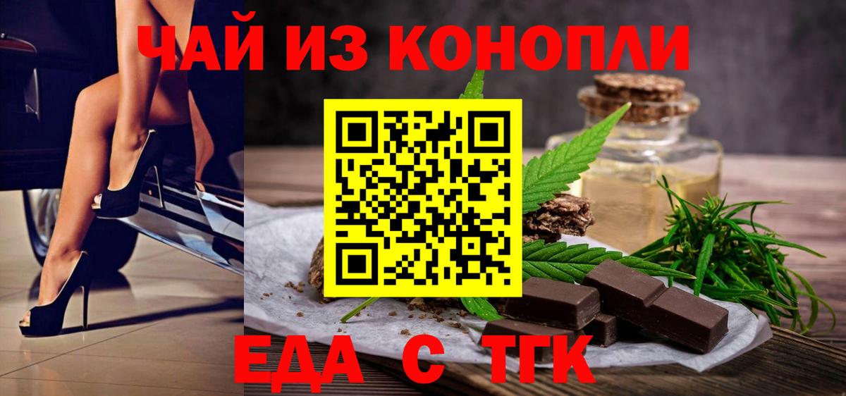 Печенье с ТГК конопля  Вход с VPN  Нижний Новгород 