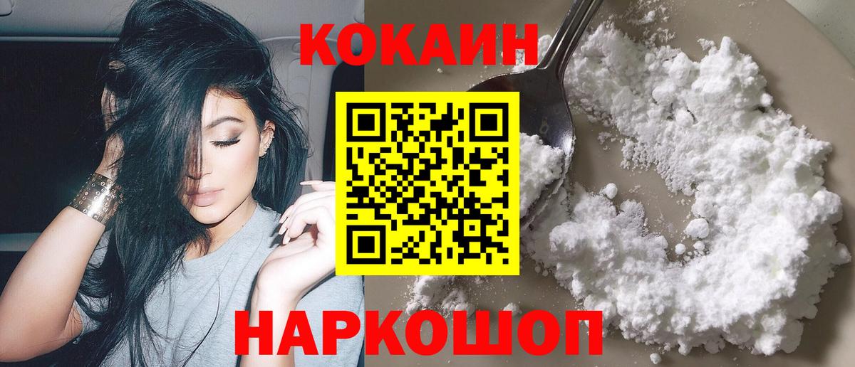COCAIN VHQ Нижний Новгород
