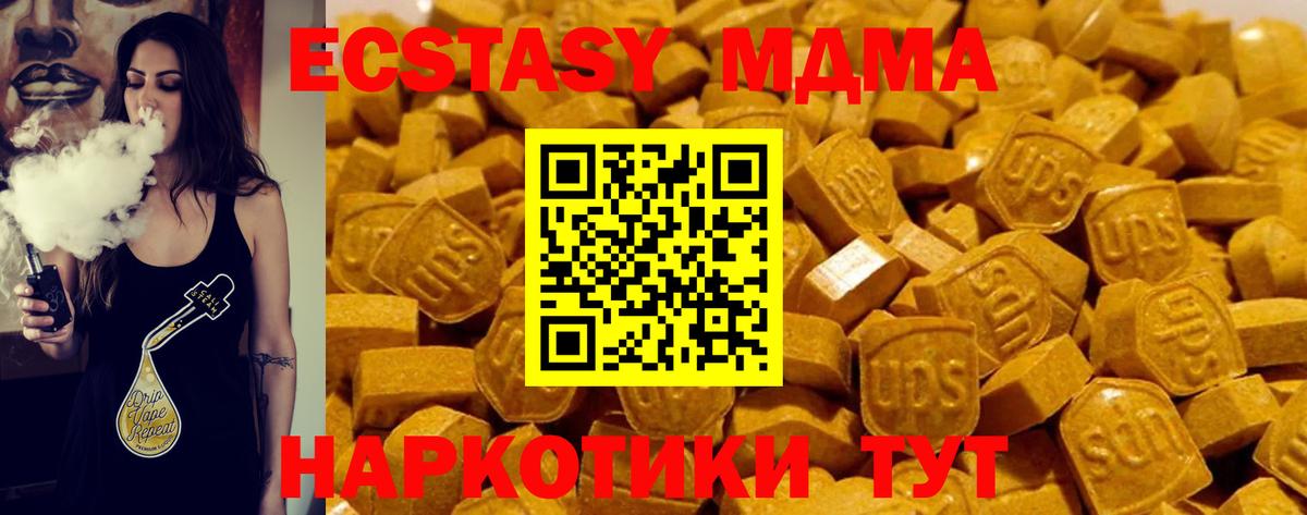Ecstasy VHQ  ЭКСТАЗИ 300 mg  OMG сайт  Нижний Новгород  Вход с VPN 