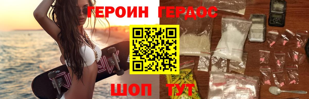 Нижний Новгород  Героин  Вход с VPN  Героин Афган 