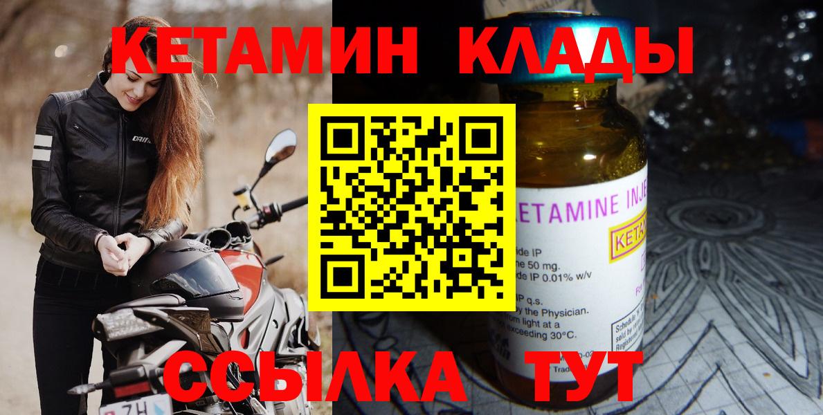 Кетамин ketamine  Вход с VPN  Нижний Новгород 
