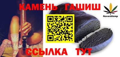 синтетический гашиш Железногорск