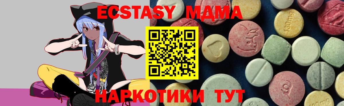 MDMA кристаллы  Вход с VPN  МДМА Molly  Нижний Новгород 