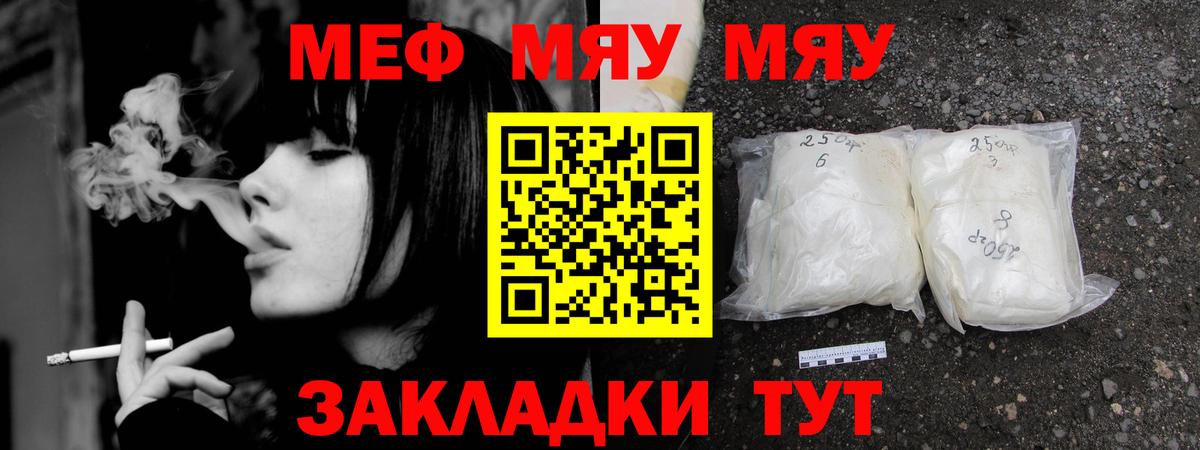 Меф Нижний Новгород