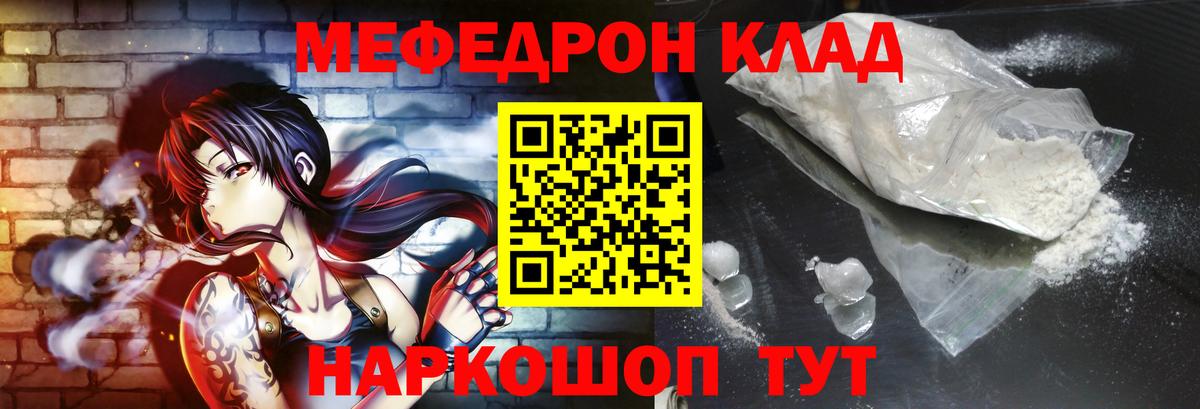 Нижний Новгород  Мефедрон  Вход с VPN  ссылка на мегу   МЕФ mephedrone 
