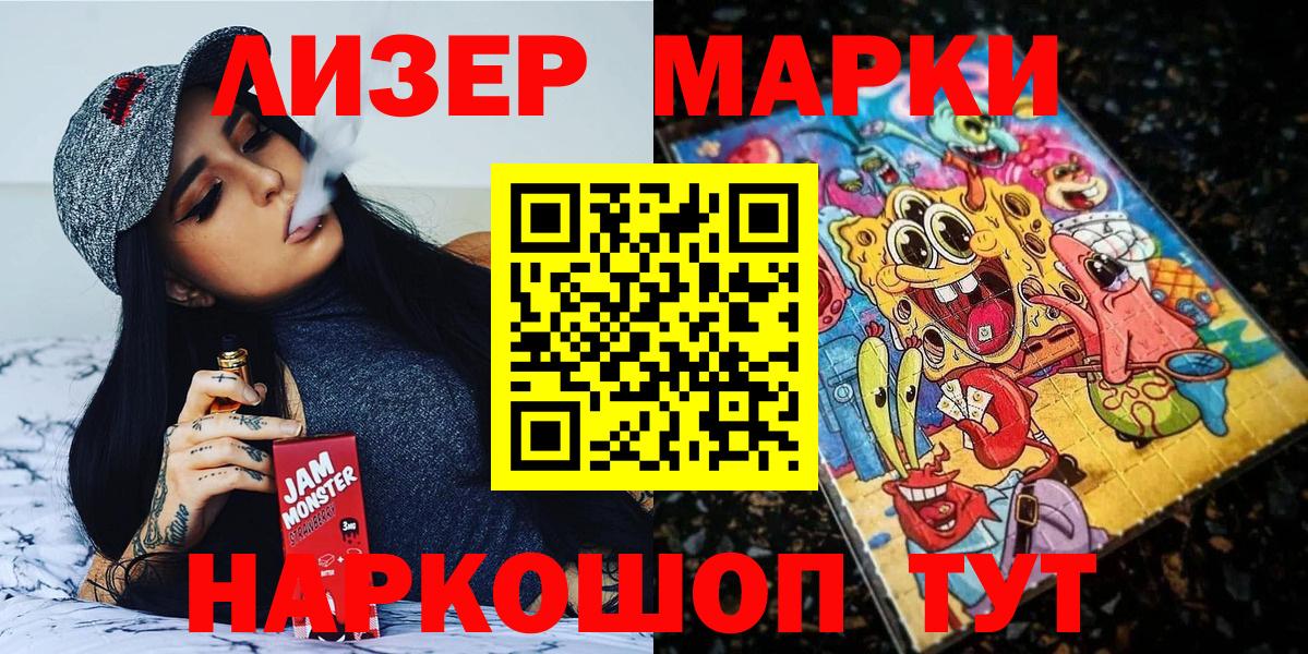 Марки NBOMe 1500мкг  Марки NBOMe 1500мкг  Наркотические марки  Вход с VPN  Нижний Новгород 