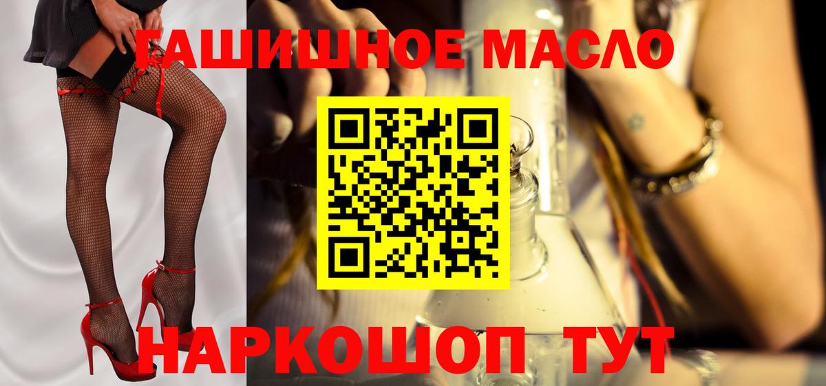 Нижний Новгород  ТГК вейп с тгк  Вход с VPN  ТГК гашишное масло 